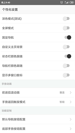 油猴浏览器图1