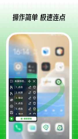 鼠大侠连点器官方正版图3