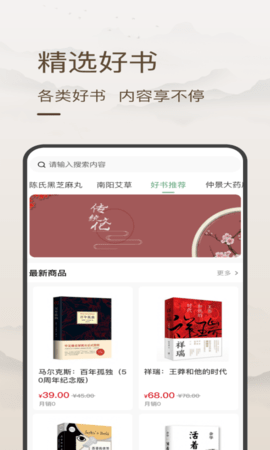弘道者图3