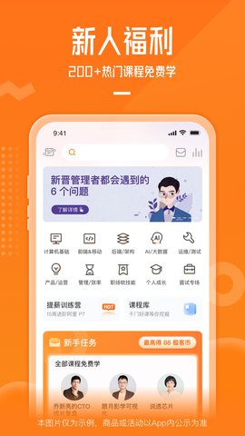 极客时间(1)