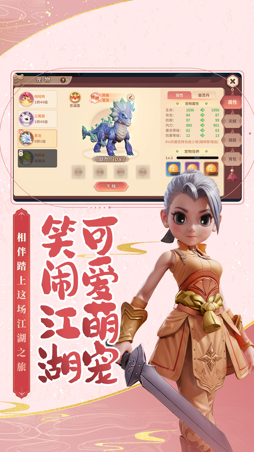 再见江湖游戏纯净版图4