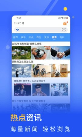 秘密浏览器图2