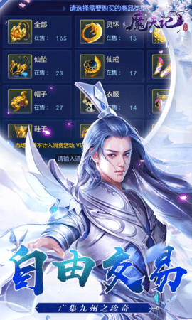魔天记3D直装游戏版图4
