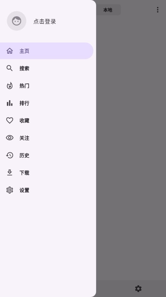 JHenTai中文版图1