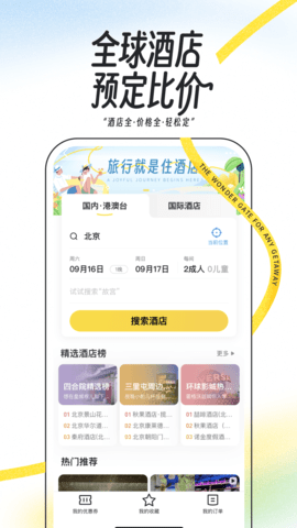马蜂窝(4)