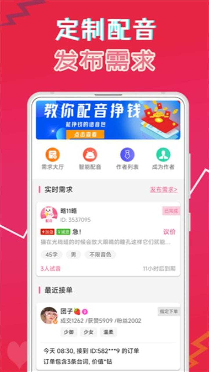 萌我语音包免费版(1)