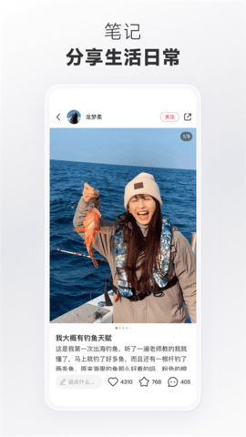 小红书美食安卓直装版图2