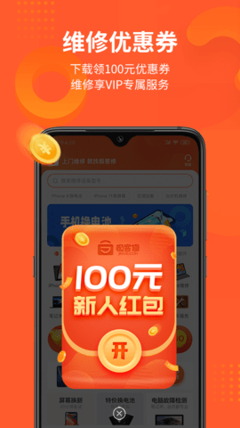 极客修(2)