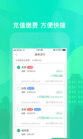 乐享住图3