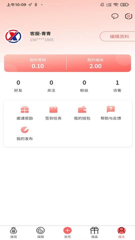 福信圈原版图4