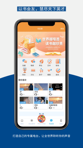 海梦易商道图3