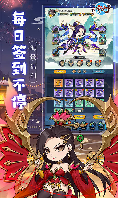 云霄之中游戏安装包图3