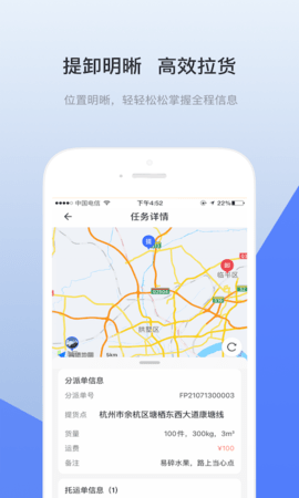 青牛运力图2
