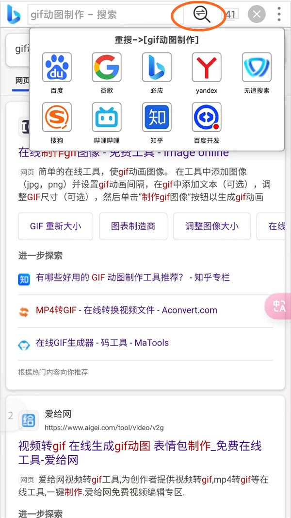 小海浏览器原版图2