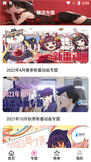 Emofun去广告版图2