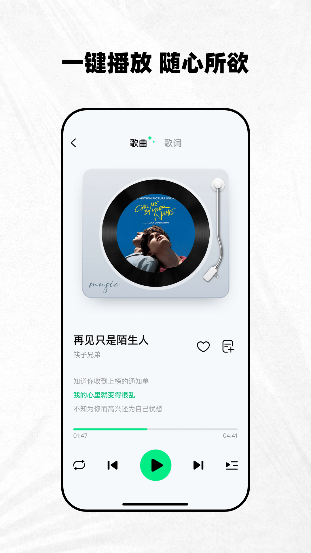 千千动听图2