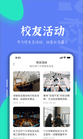 i校友图3