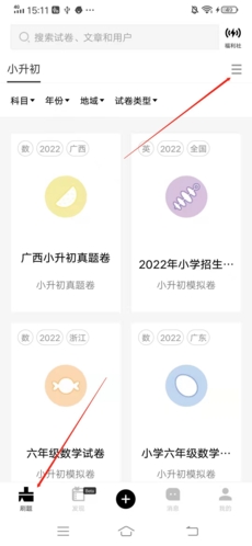 疯狂刷题