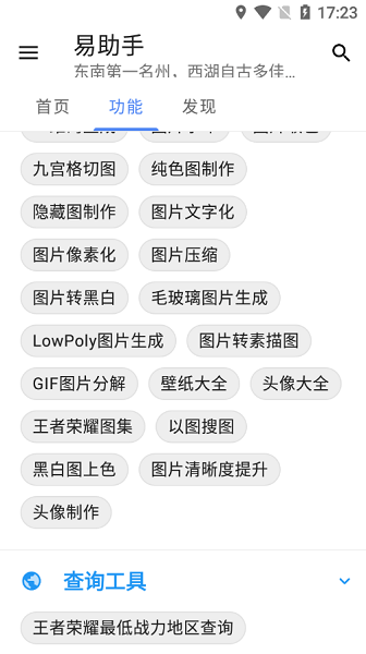 易助手