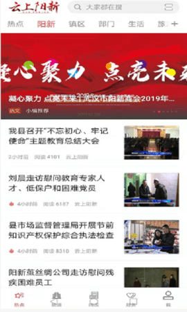 云上阳新图2