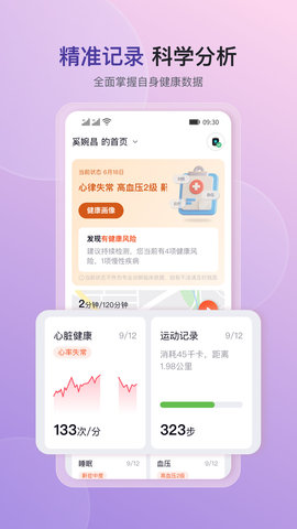 心泰健康原版(1)