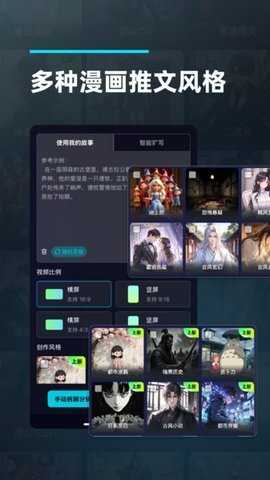造梦阁推文助手图2