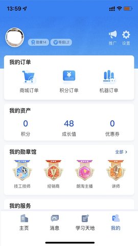 朗诗德在线图4