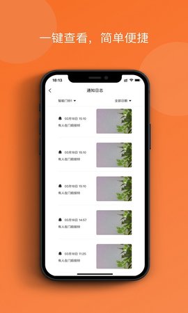 小防智能门铃(3)