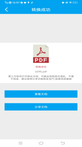 PDF转换免费原版图3