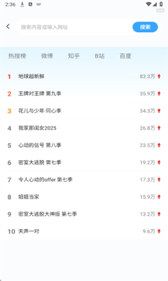元宝浏览器官方正版图3