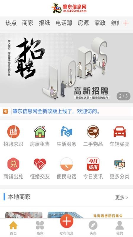 肇东信息网(3)