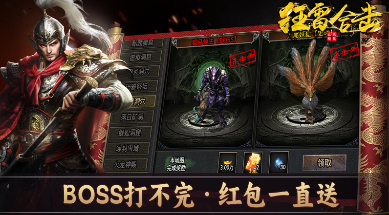 狂雷合击安卓版图2