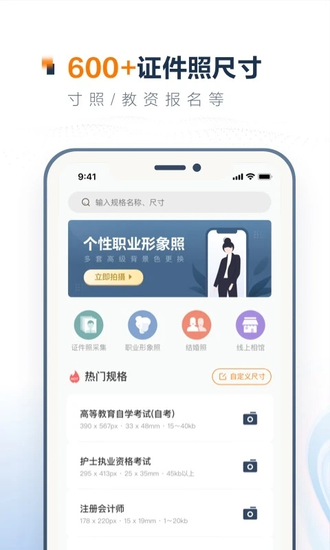 一寸照证件照制作图5
