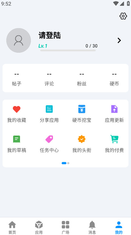 酷玩应用原版图4