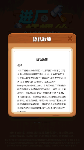 进厂打螺丝红包版(2)