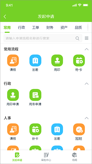 掌上环卫图3