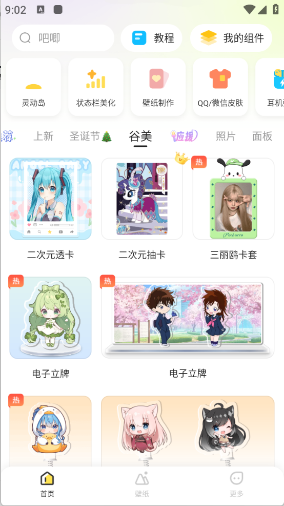 组件岛Widget Island(3)