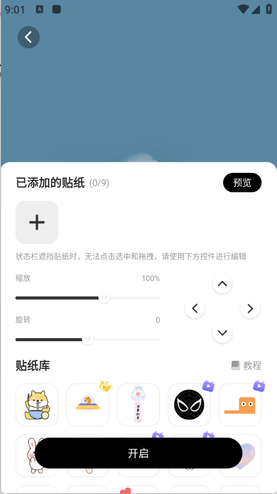组件岛Widget Island(5)