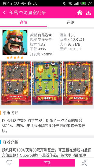 软天空正版(2)