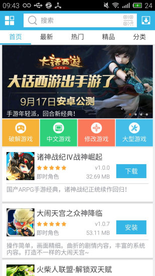 软天空正版(1)