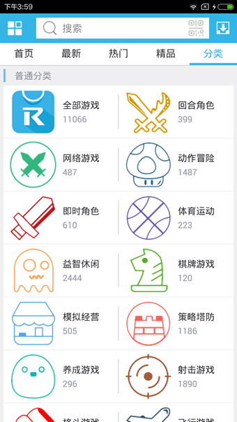 软天空正版(3)