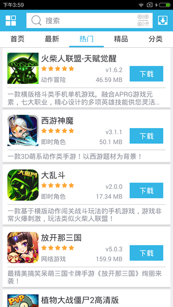 软天空正版(4)