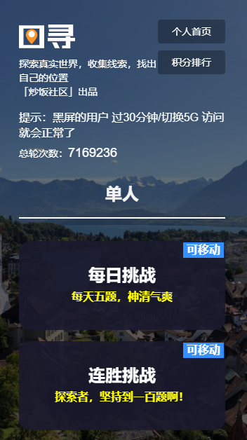 图寻图1