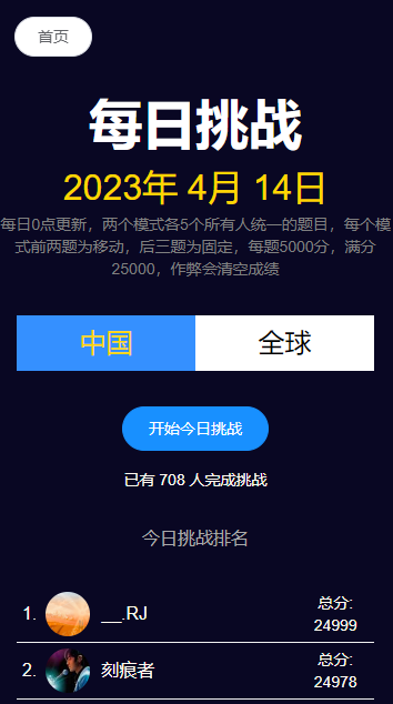 图寻图2