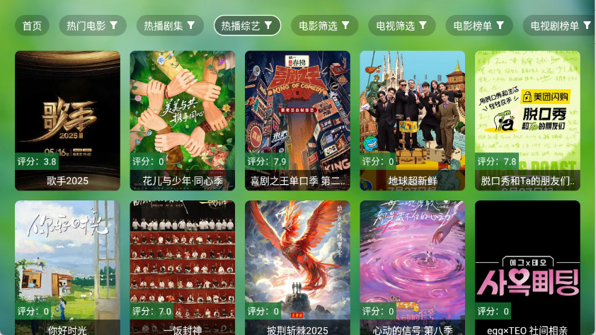 天威TV图2