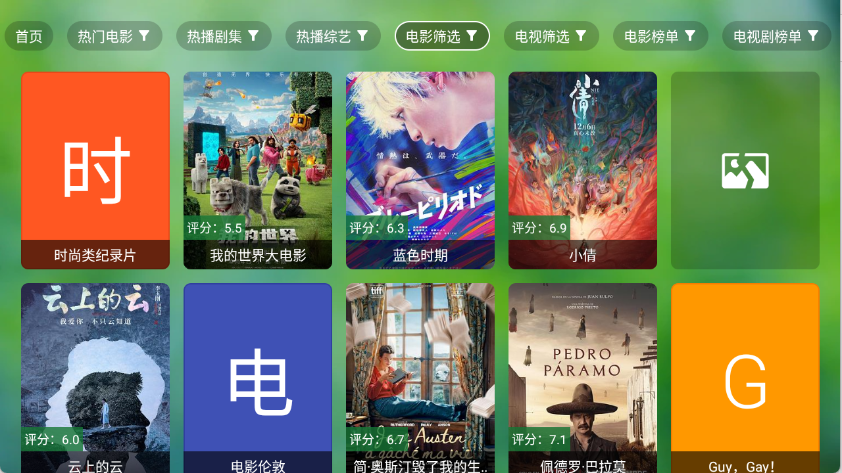 天威TV图3
