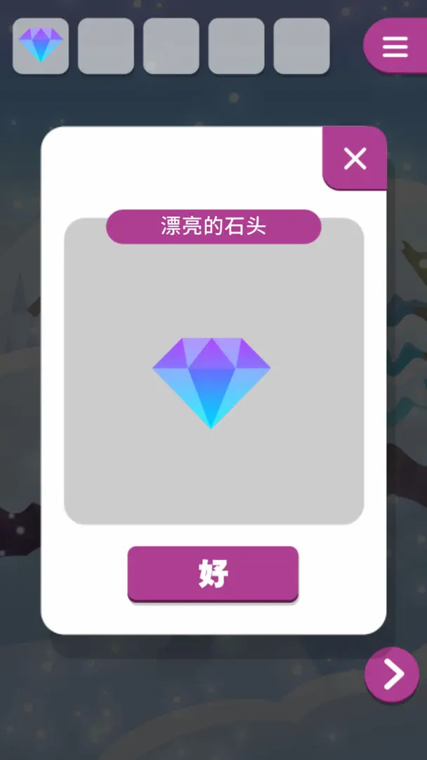 动物与雪之岛图5