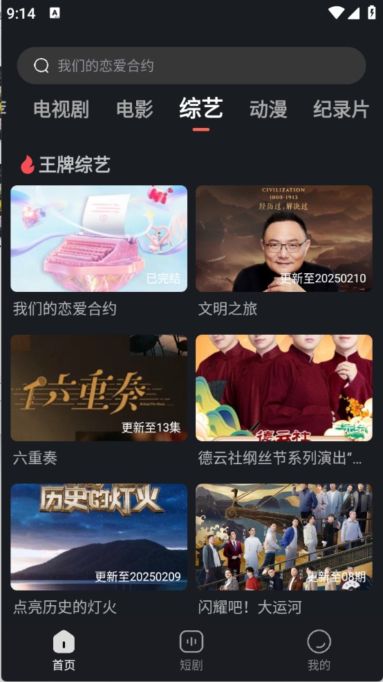 电视喵图2