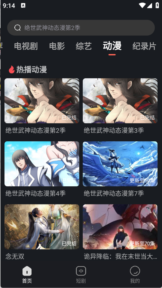电视喵图3