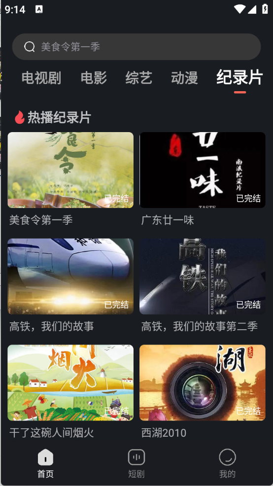 电视喵图4